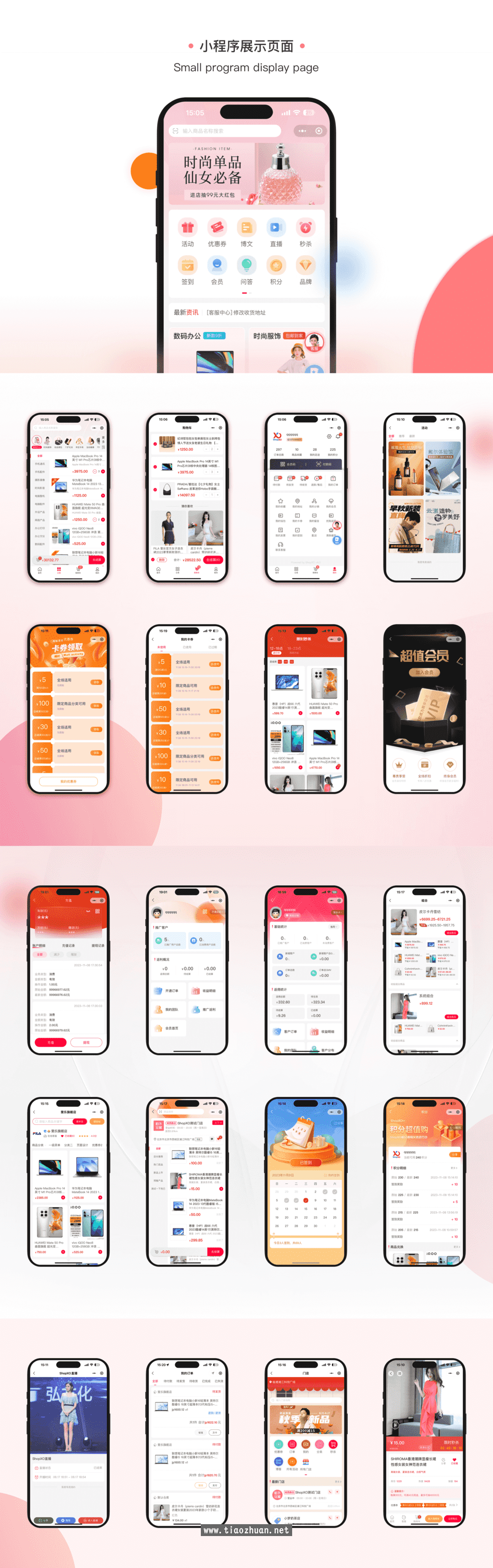 ShopXO开源商城后端PHP+前端uniapp源码 内置8种配色1